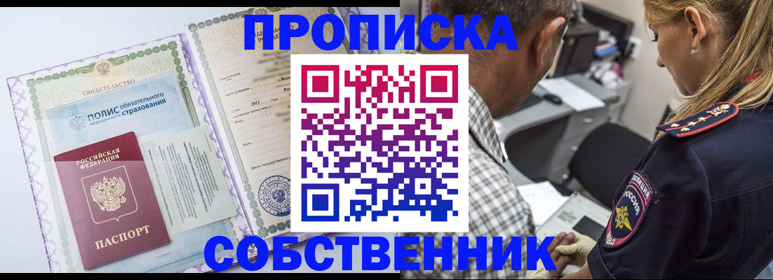 где прописаться в Галиче