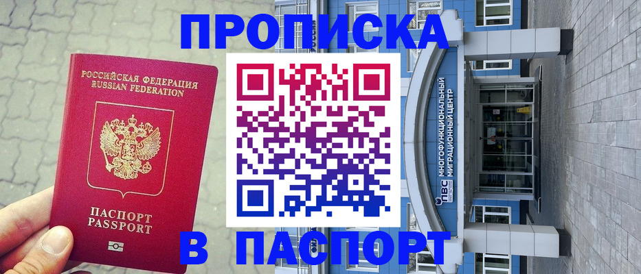 прописка регистрация в Галиче