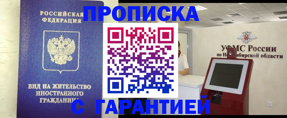 сопровождение оформления постоянной регистрации в Галиче