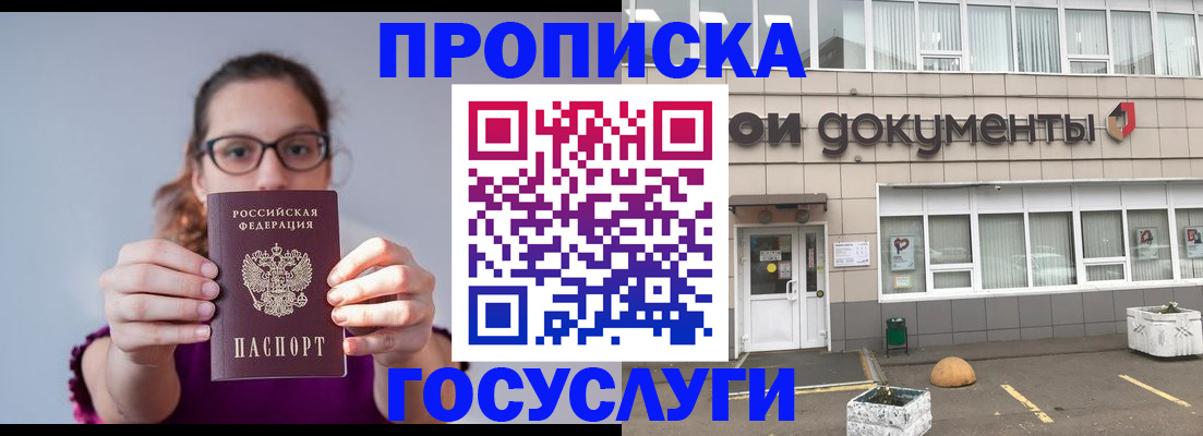 регистрация по месту жительства при РВП в Галиче
