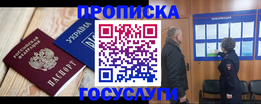 помощь при оформлении регистрации для банка в Галиче