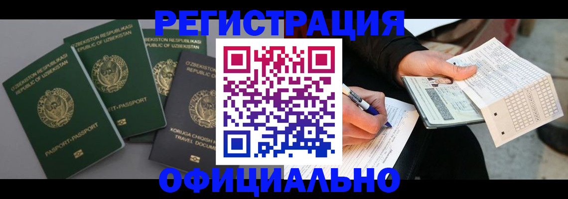 оформление временной регистрации для семьи в Галиче