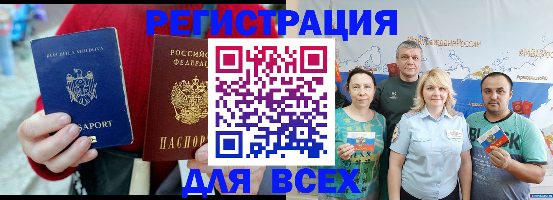 миграционный учет в Галиче