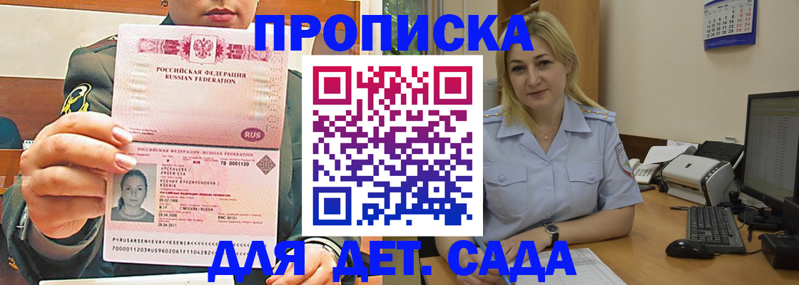 прописка ребенка в Галиче