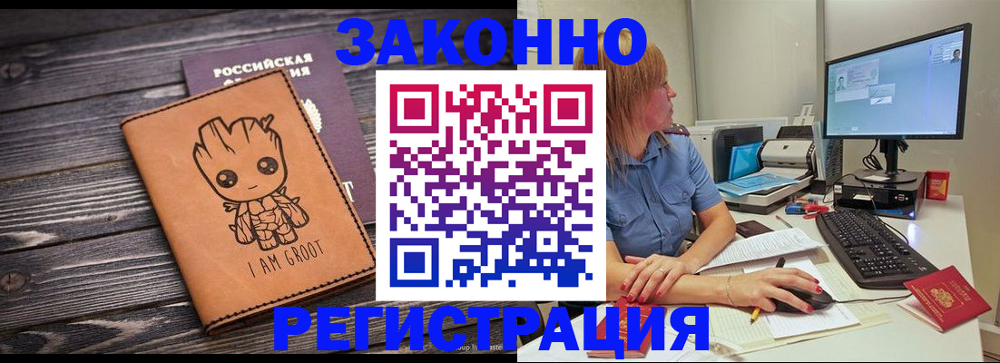 прописка для школы в Галиче